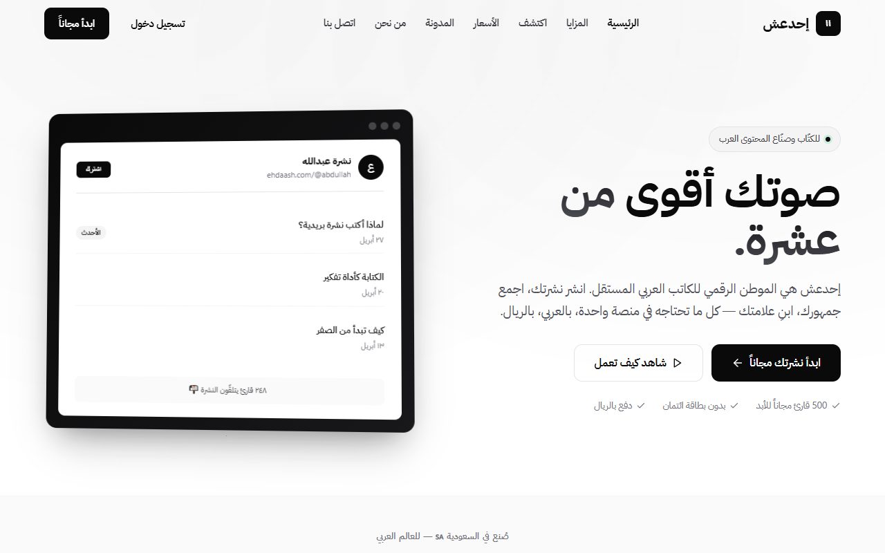 لقطة من موقع إحدعـــش