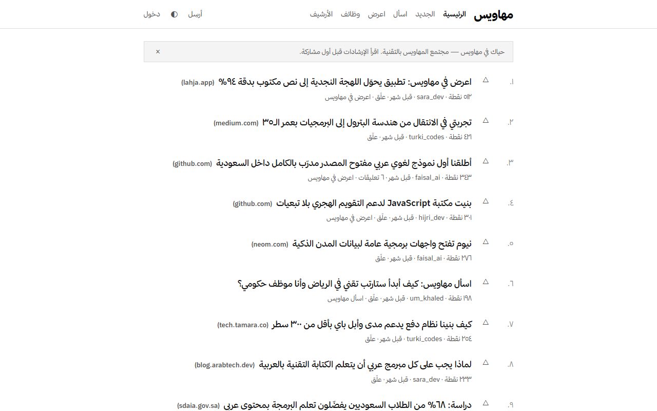 لقطة من موقع مهاويس