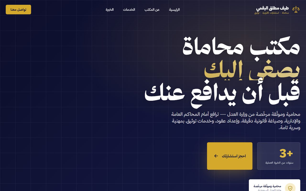 موقع طيف مطلق البقمي